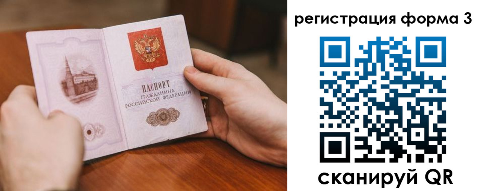 временная регистрация госуслуги в Кусе