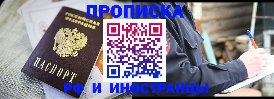временная регистрация поиск в Кусе