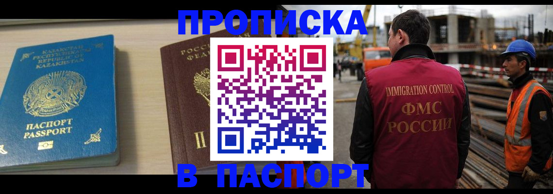 где прописаться в Кусе