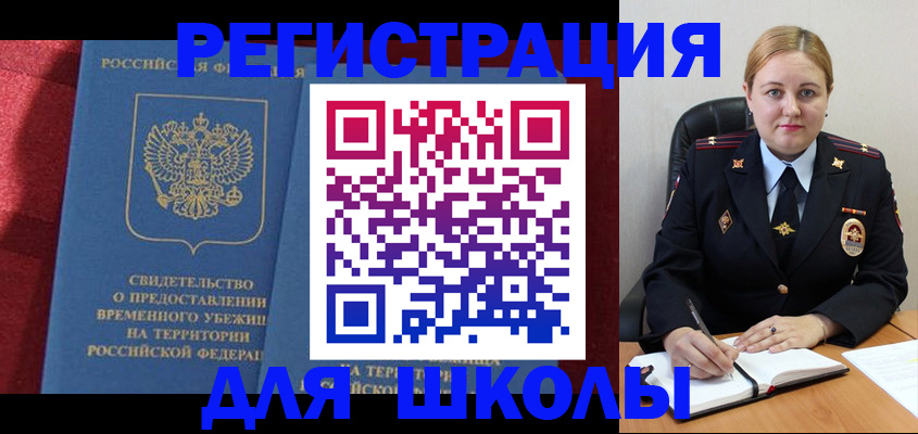временная регистрация недорого в Кусе