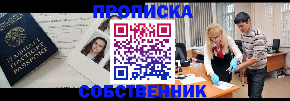 временная регистрация гарантия в Кусе